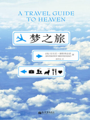 cover image of 梦之旅